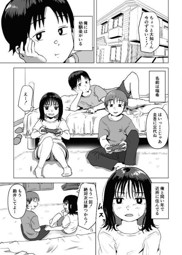 俺の巨乳幼馴染が兄貴と最近怪しい