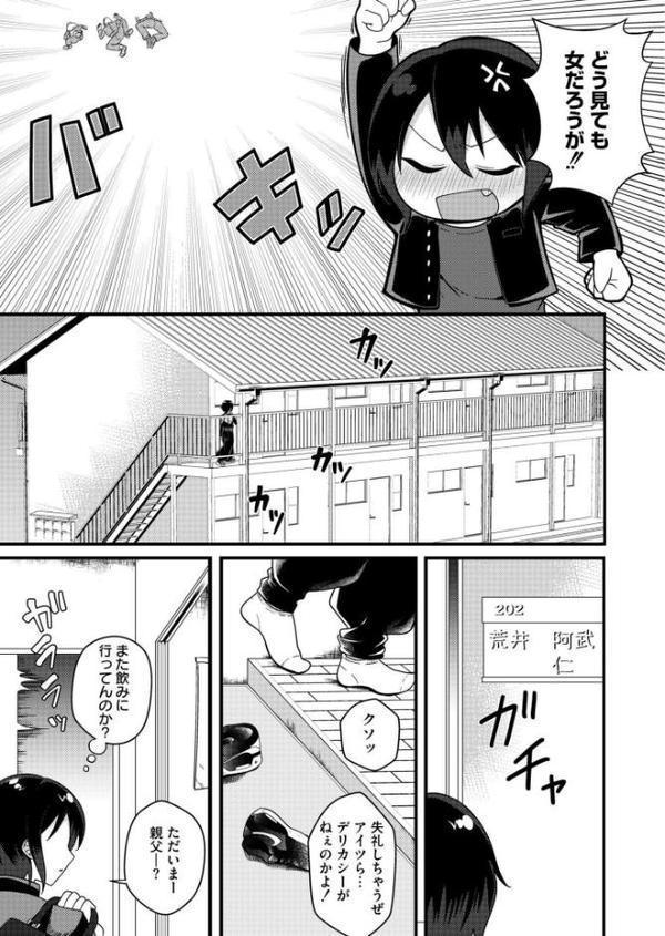 ボーイッシュ少女と魔法のランプ