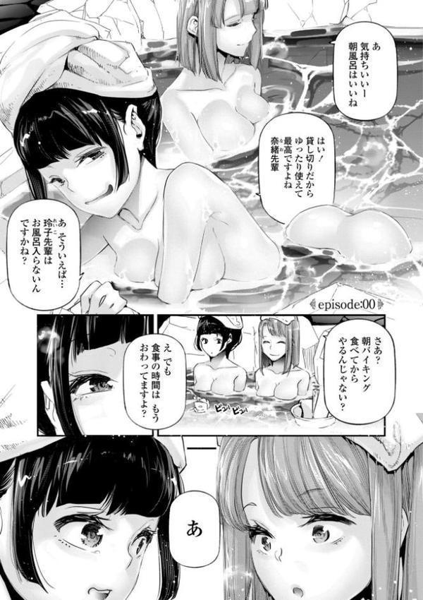 姫サーのヲタ【デジタル版】