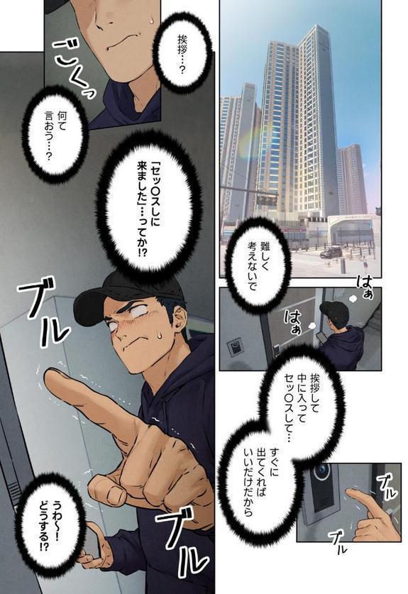 【フルカラー】モビーディック 〜VIPに捧ぐ大きな〇〇〜 2巻
