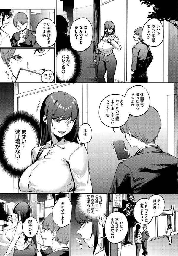 来たのは部下でした