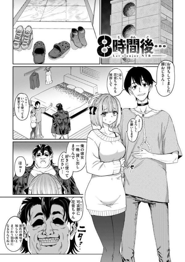 性交遊戯