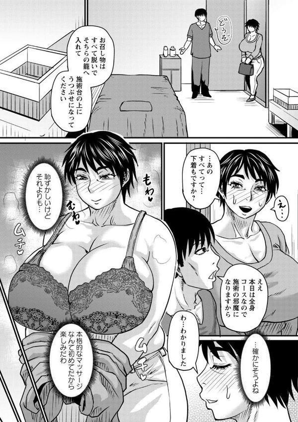 熟れ身体ほぐし