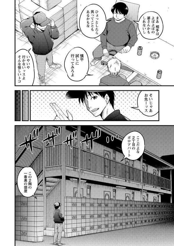 ちんポス