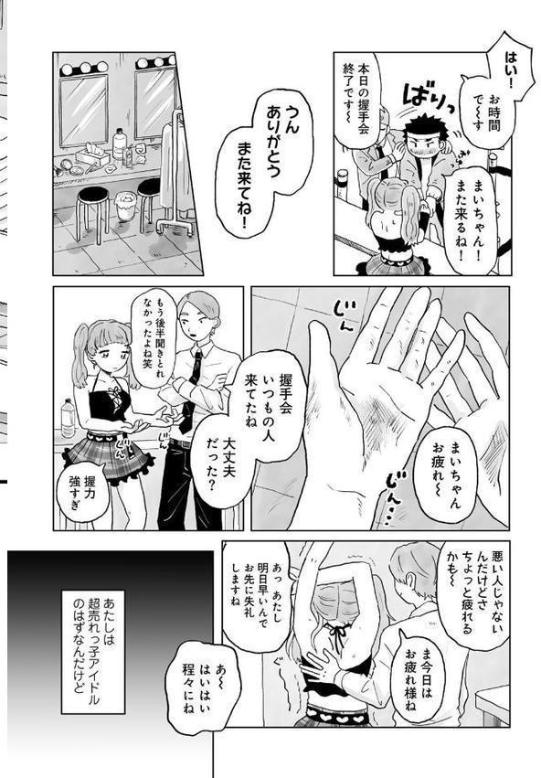 パートタイム・ラブ 【単話】
