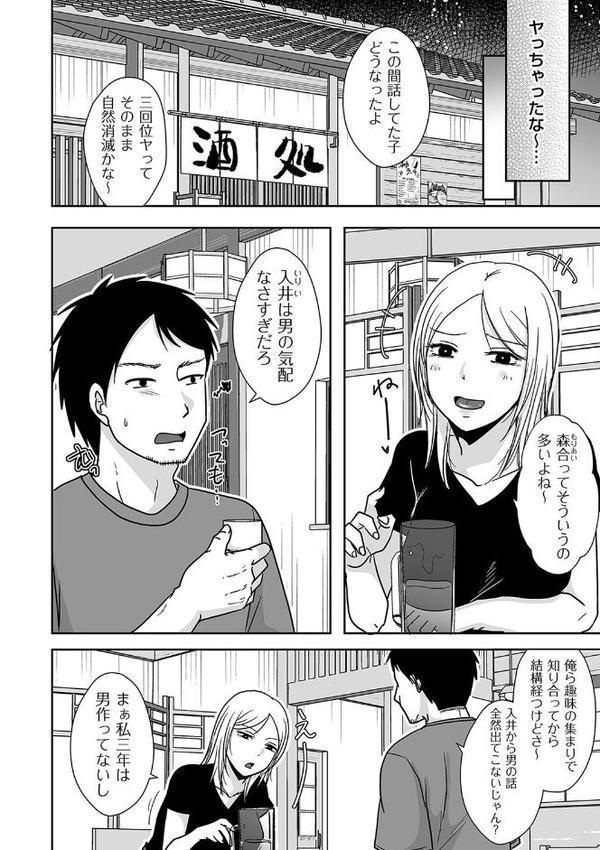 三年ぶりにシたせいで… 前編
