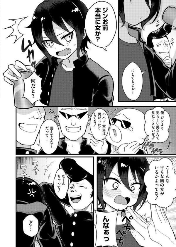 ボーイッシュ少女と魔法のランプ