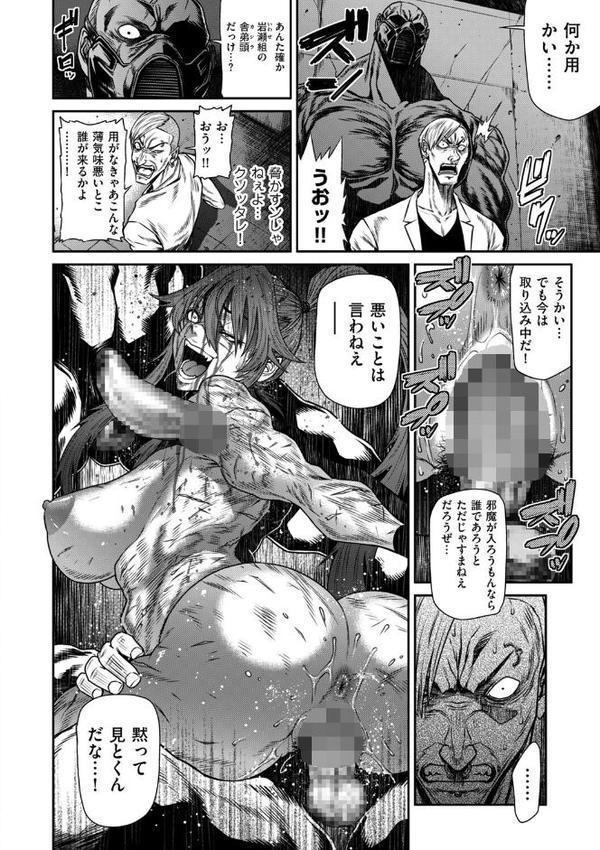 P.S.C潜入捜査官 怜子 16 流刑街編