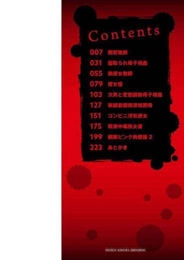妊婦妻の便女性活