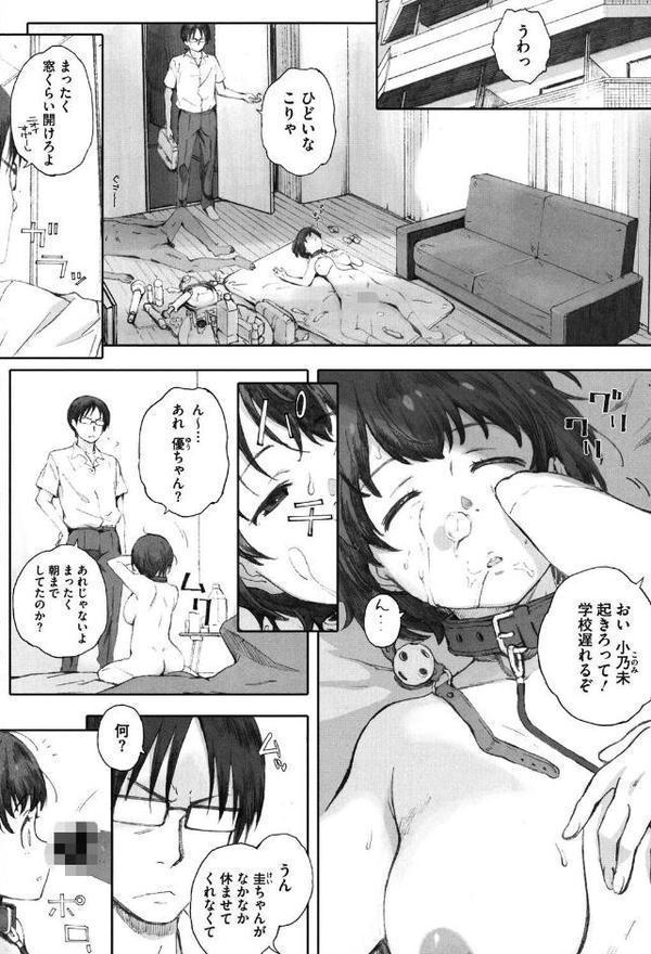 放課後Initiation