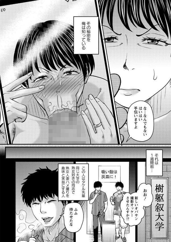 熟女好きな俺の新しい扉