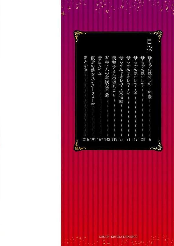 妻でも母でもなくなる日 【FANZA限定】【デジタル特装版】