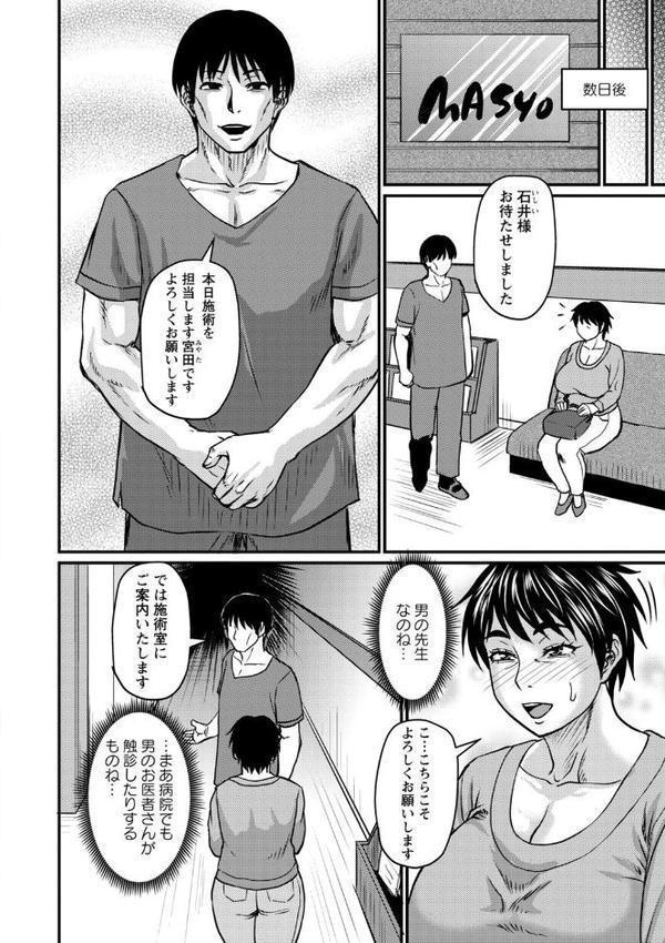 熟れ身体ほぐし