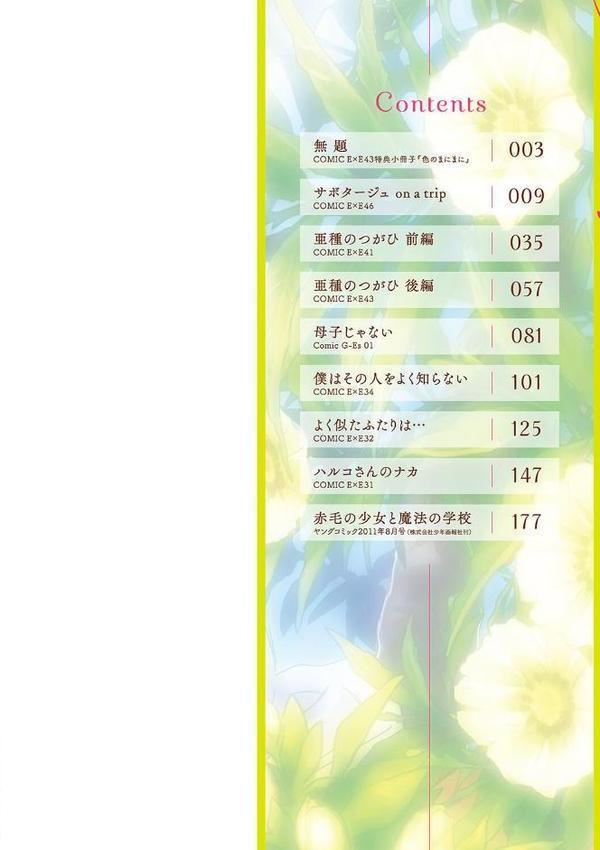 亜種とレゾナンス