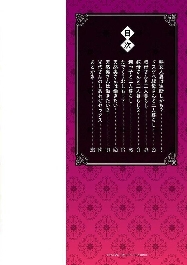 食べごろ熟女【デジタル特装版】