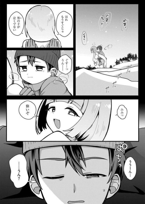 雪女のぽかぽか人間化エッチ大作戦