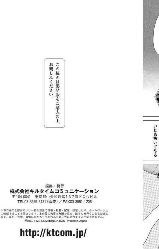 サキュバスちゃんと邪悪なふたなり元カノ軍団【電子書籍限定版イラストラフ集＆解説付き】