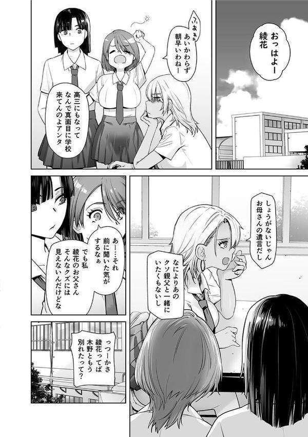 性書 〜性なる教科書〜【お試し版】