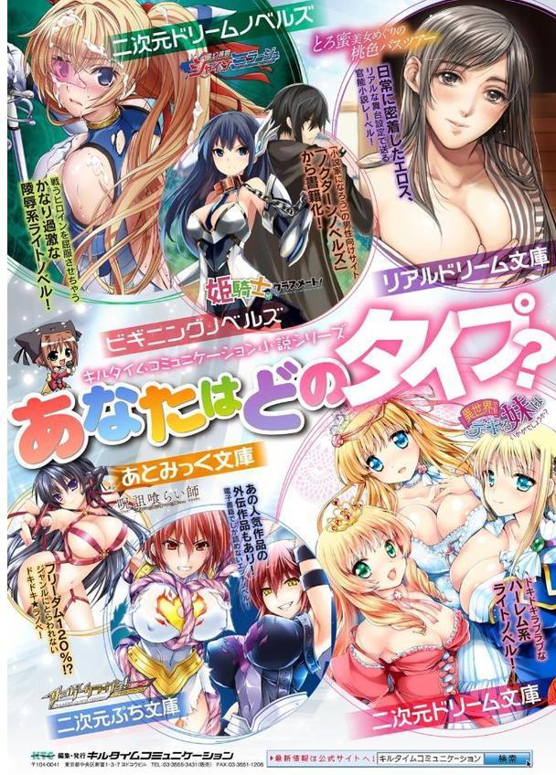 サキュバスちゃんと邪悪なふたなり元カノ軍団【電子書籍限定版イラストラフ集＆解説付き】
