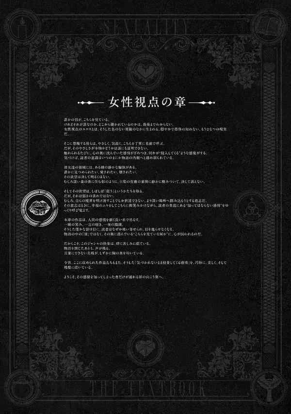 性書 〜性なる教科書〜【お試し版】