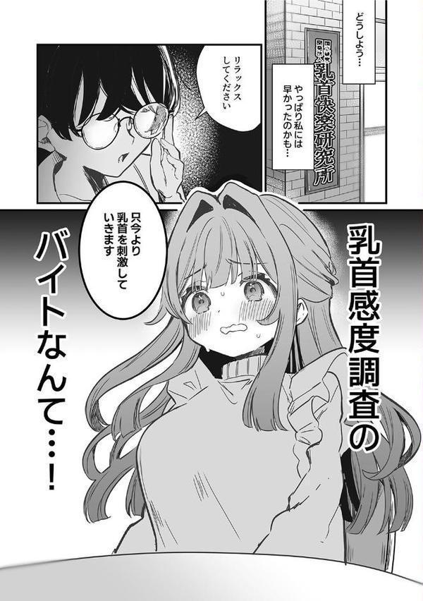 性書 〜性なる教科書〜【お試し版】