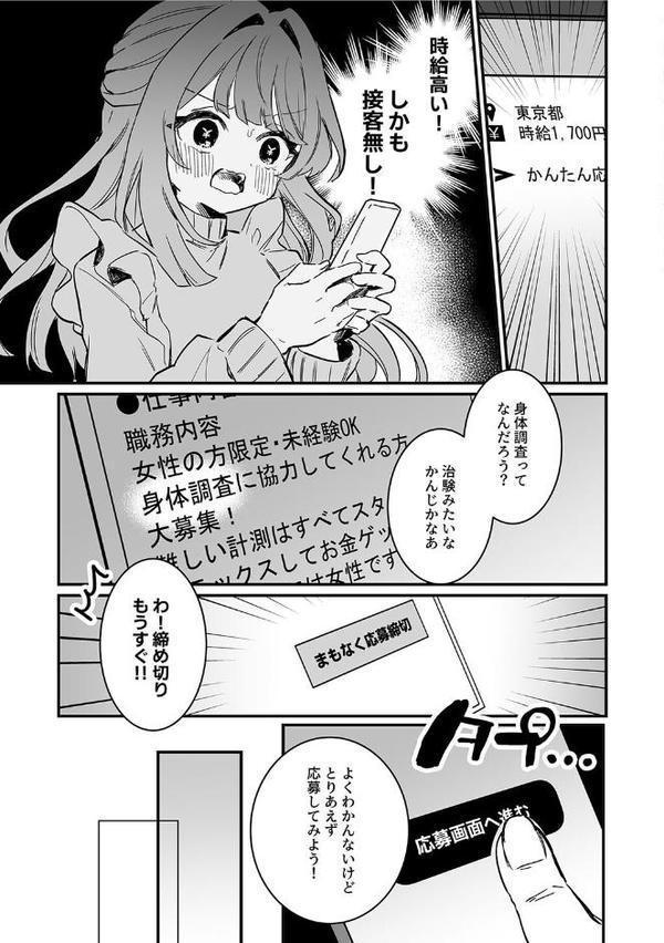 性書 〜性なる教科書〜【お試し版】