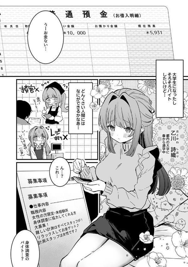 性書 〜性なる教科書〜【お試し版】