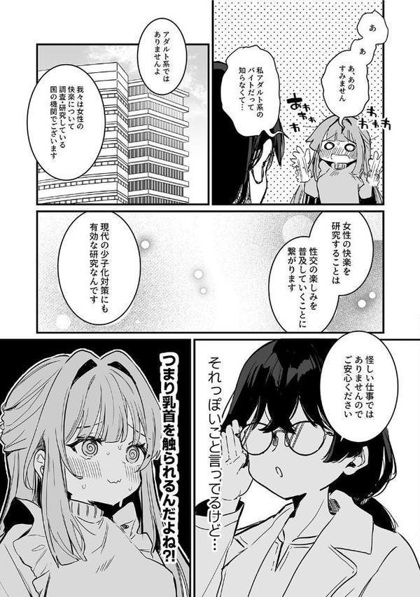 性書 〜性なる教科書〜【お試し版】