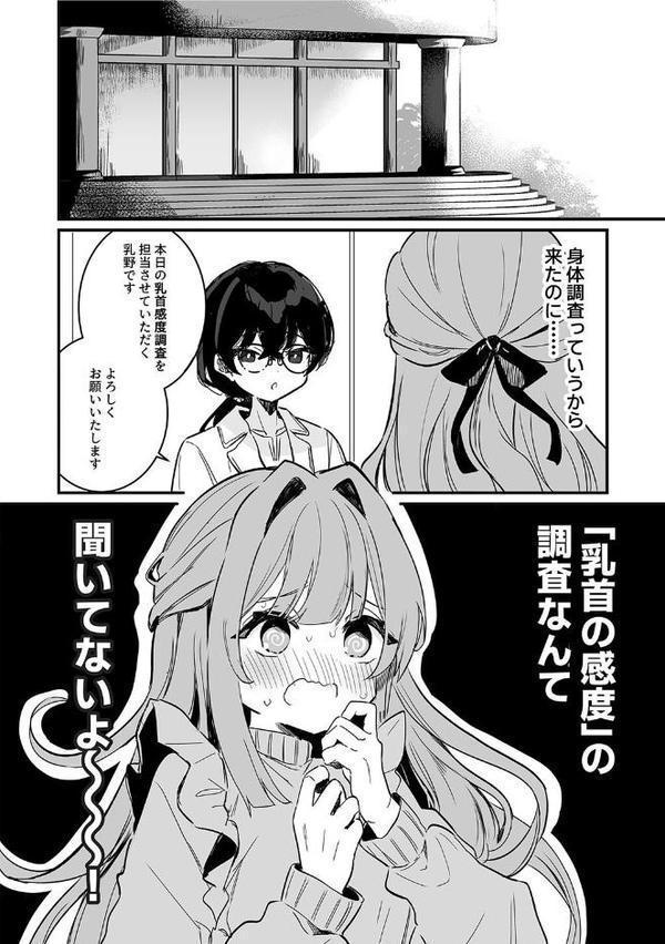 性書 〜性なる教科書〜【お試し版】