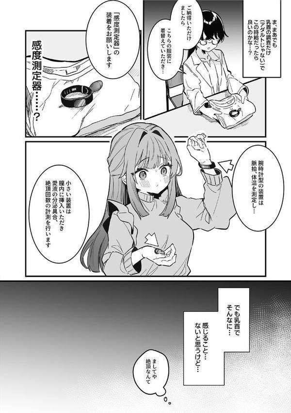性書 〜性なる教科書〜【お試し版】