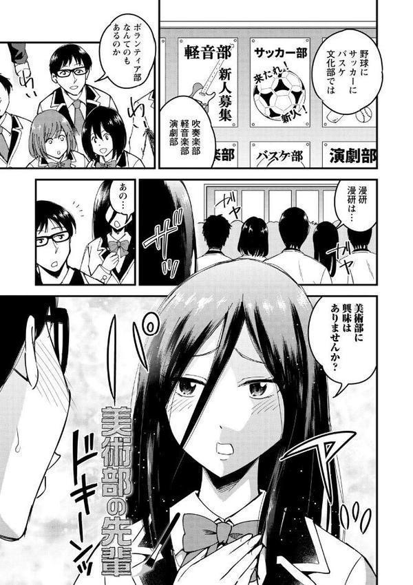 犯ろう系・女子 【FANZA限定】【デジタル特装版】