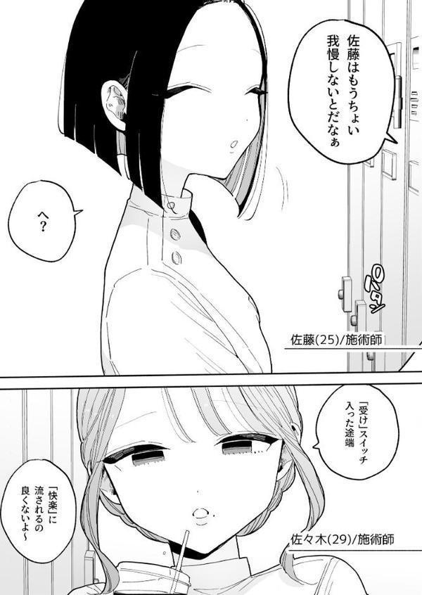 絶頂リフレ 駅前の性感マッサージ店で○○になっちゃう女の子の話 番外編 施術師佐藤の弱点
