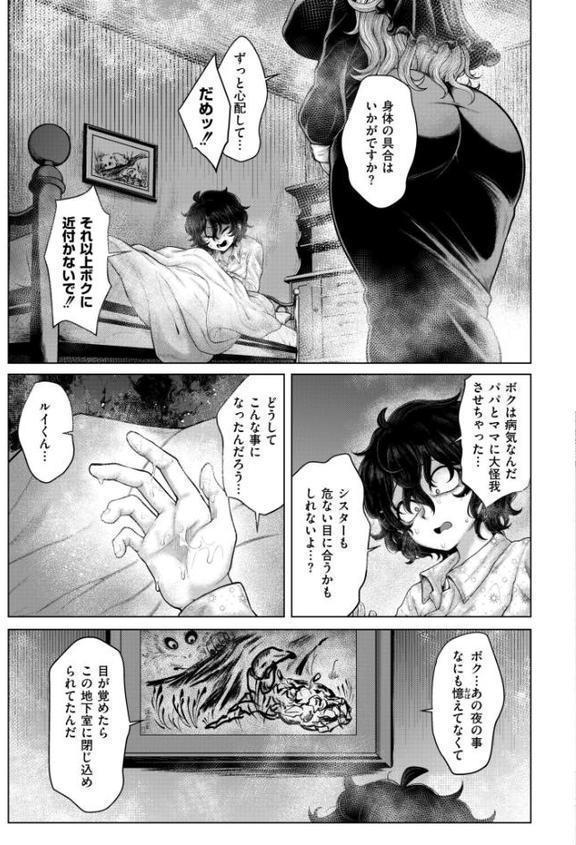 柿崎邸の下にて
