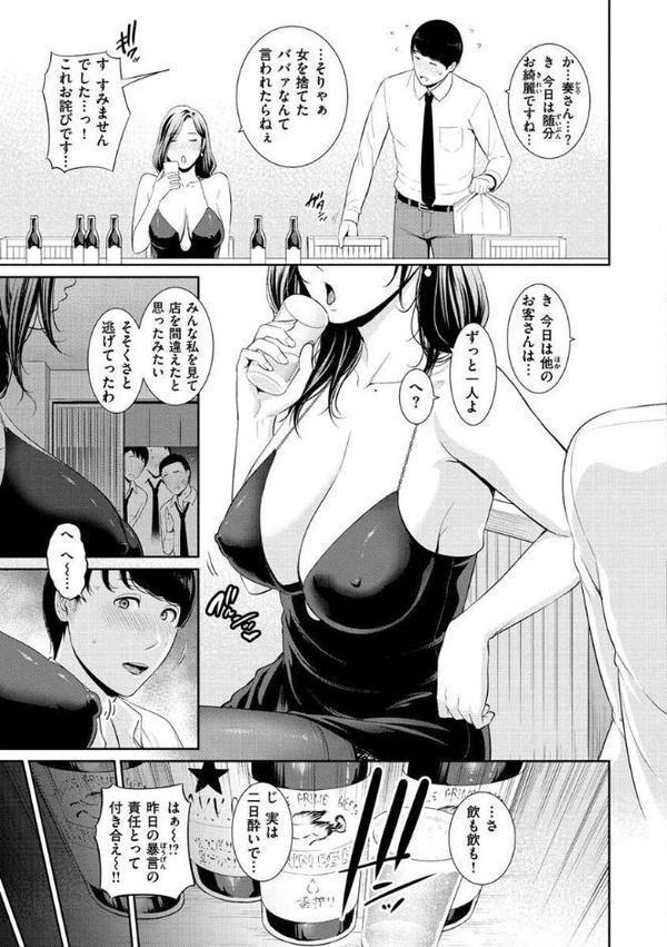 恋する美熟女たち