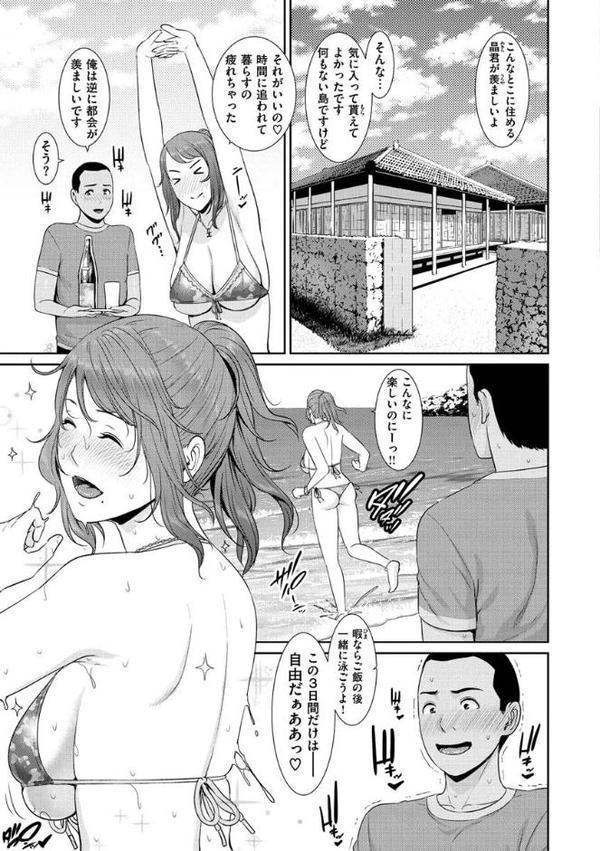 熟れはじめ、女ざかり。