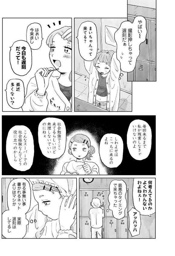 パートタイム・ラブ 【単話】
