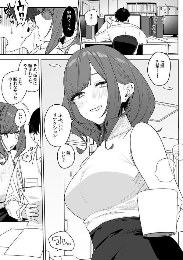 性書 〜性なる教科書〜【お試し版】