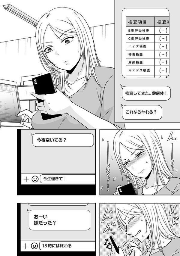 三年ぶりにシたせいで… 前編