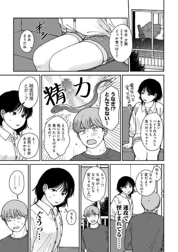 セックスおあずけ 【単話】