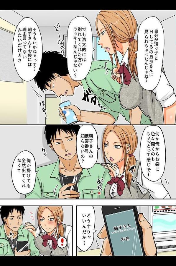 いい身体してる人妻をNTR