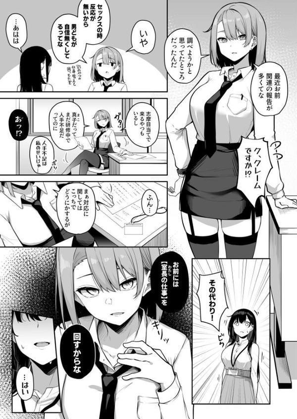 お姉さんとシよ？〜えちんぽカードでやりたい放題〜（6）【18禁】