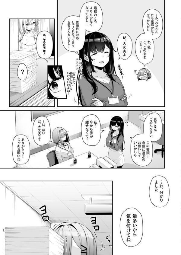 お姉さんとシよ？〜えちんぽカードでやりたい放題〜（4）【18禁】