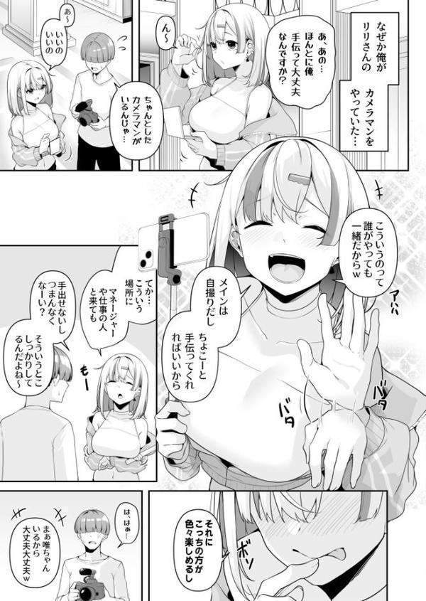 お姉さんとシよ？〜えちんぽカードでやりたい放題〜（3）【18禁】