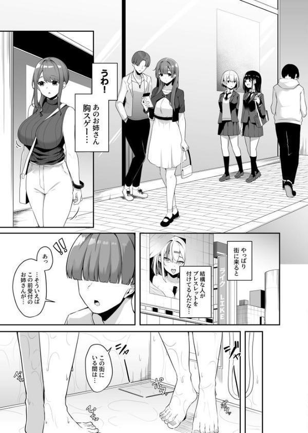 お姉さんとシよ？〜えちんぽカードでやりたい放題〜（2）【18禁】