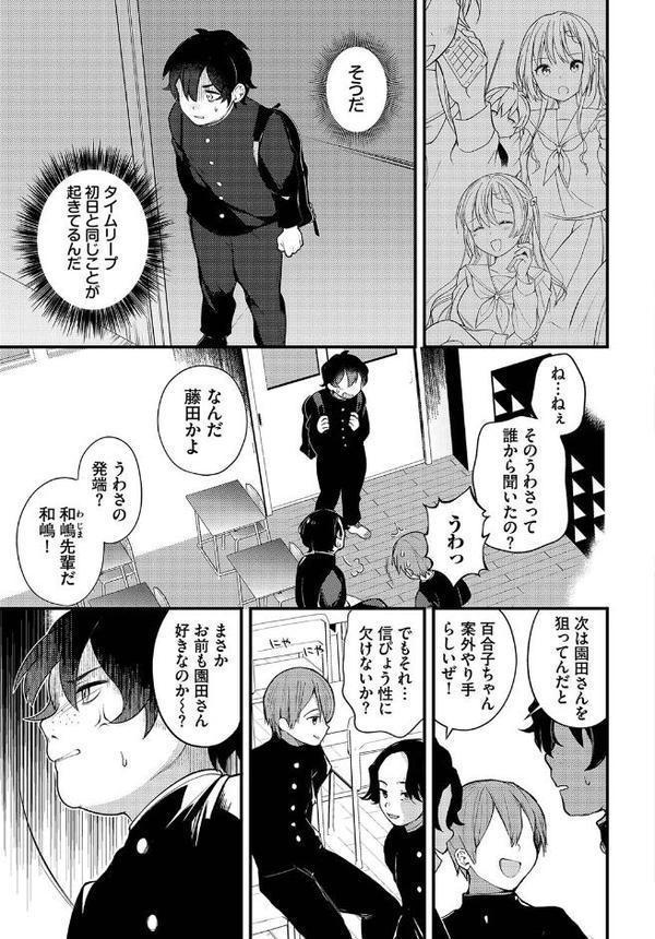 絶倫AV男優、タイムリープで青春無双！〜俺の未来が動き出す〜 合本版