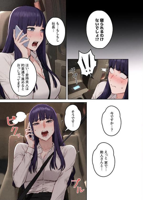 【フルカラー】モビーディック 〜VIPに捧ぐ大きな〇〇〜 12巻