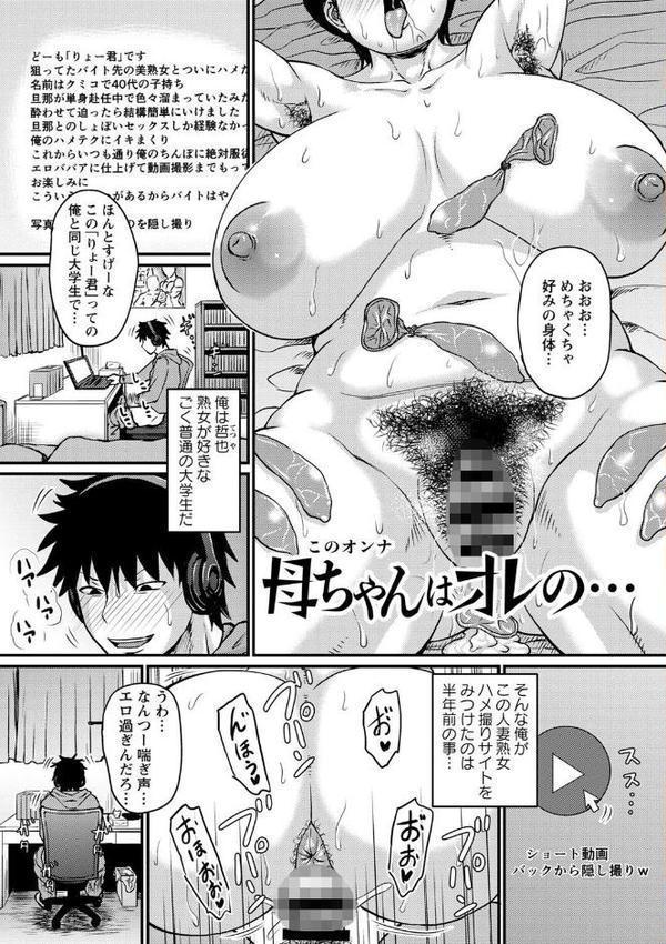 妻でも母でもなくなる日 【FANZA限定】【デジタル特装版】