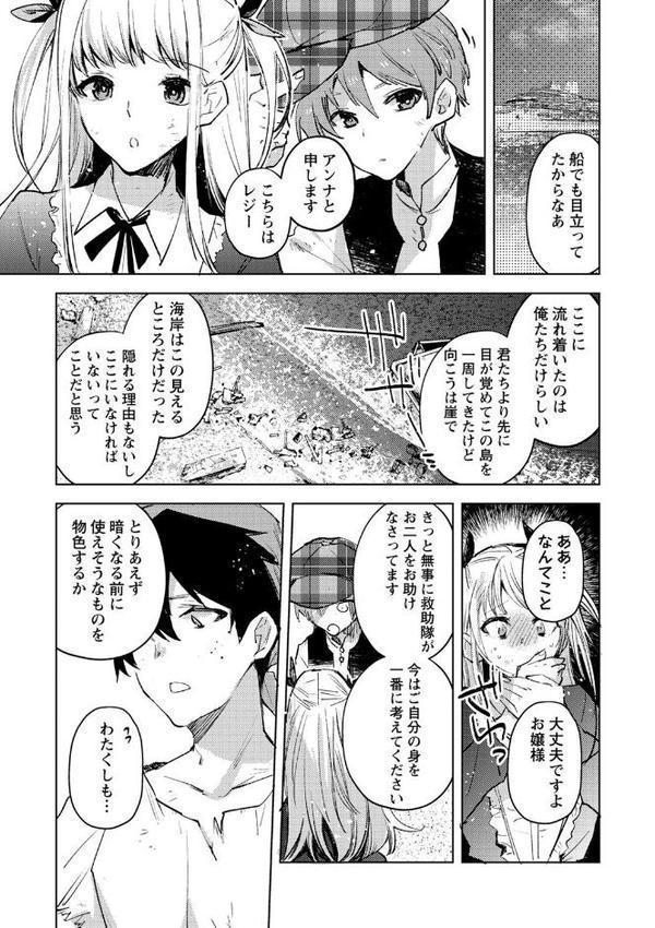 バッド・エンドロール 【デジタル特装版】