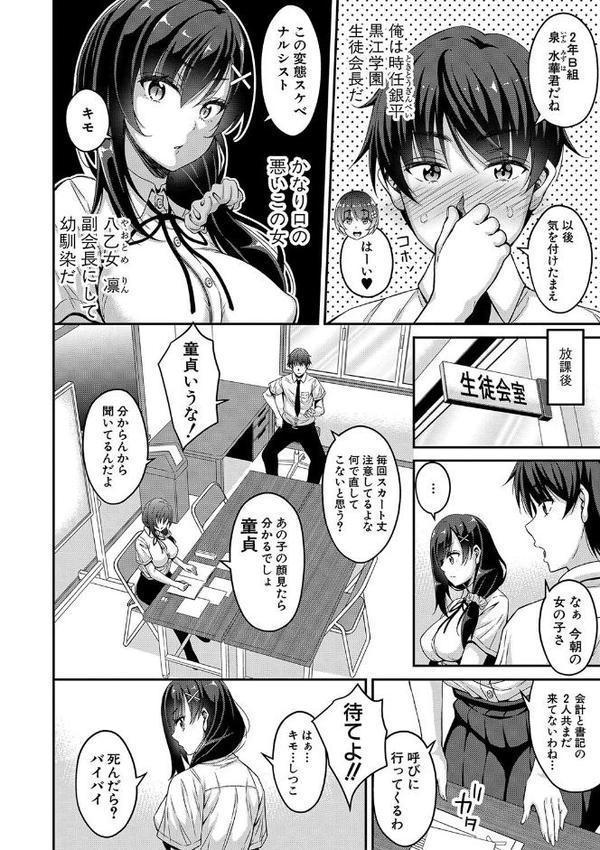 ストップ！！時間停止能力で静止少女達に精子を射精しまくった件