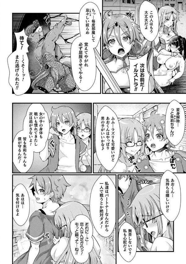 堕落性愛 悪堕ち淫ストーラー